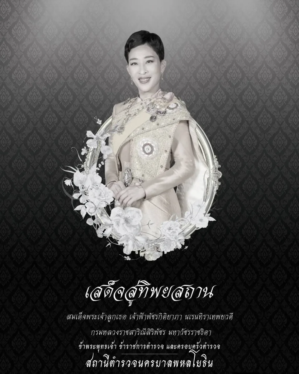 ภาพประชาสัมพันธ์ สถานีตำรวจนครบาลพหลโยธิน
